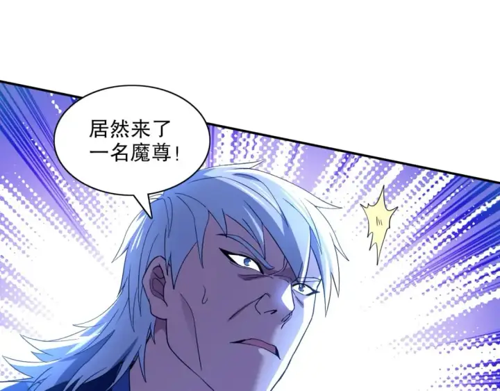 漫画《再不死我就真无敌了》第121话 敢动我的人？我绝对不放过你！第61张图