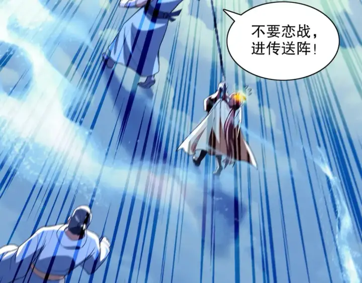 漫画《再不死我就真无敌了》第121话 敢动我的人？我绝对不放过你！第65张图