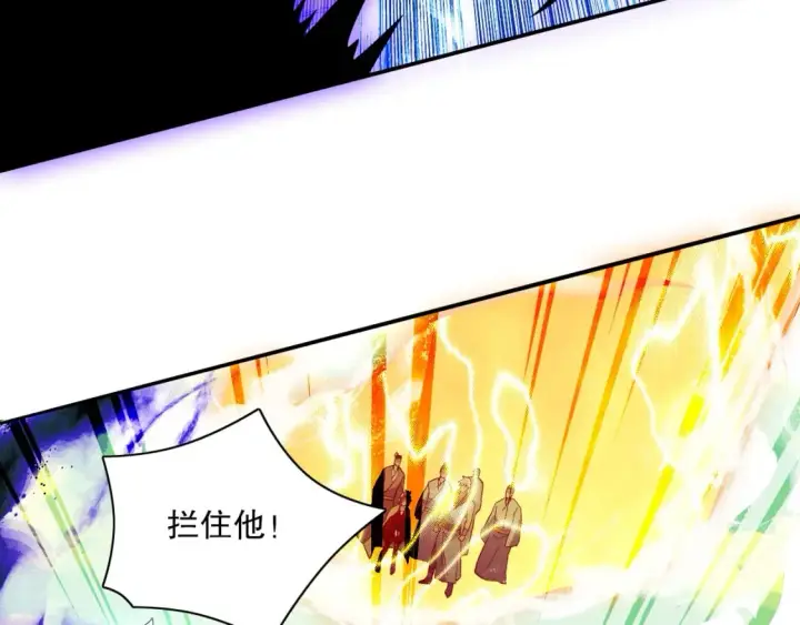 漫画《再不死我就真无敌了》第121话 敢动我的人？我绝对不放过你！第70张图