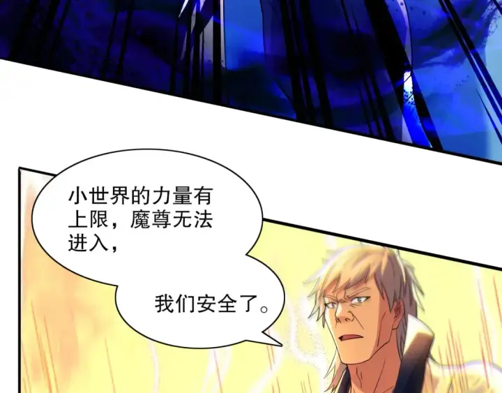 漫画《再不死我就真无敌了》第121话 敢动我的人？我绝对不放过你！第73张图