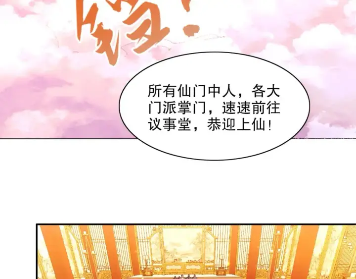 漫画《再不死我就真无敌了》第121话 敢动我的人？我绝对不放过你！第79张图