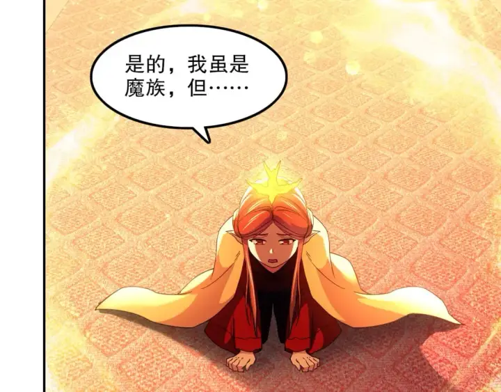 漫画《再不死我就真无敌了》第121话 敢动我的人？我绝对不放过你！第8张图