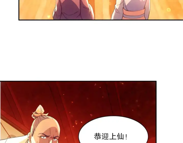 漫画《再不死我就真无敌了》第121话 敢动我的人？我绝对不放过你！第81张图