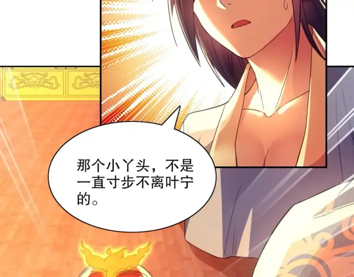 漫画《再不死我就真无敌了》第121话 敢动我的人？我绝对不放过你！第86张图