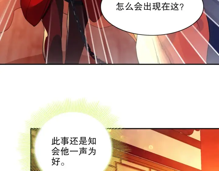 漫画《再不死我就真无敌了》第121话 敢动我的人？我绝对不放过你！第88张图
