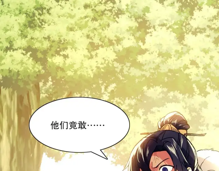 漫画《再不死我就真无敌了》第121话 敢动我的人？我绝对不放过你！第93张图