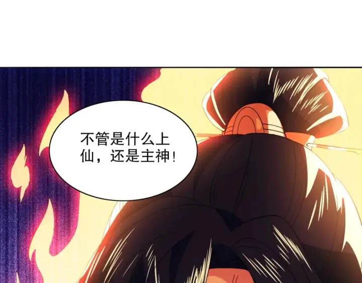 漫画《再不死我就真无敌了》第121话 敢动我的人？我绝对不放过你！第96张图