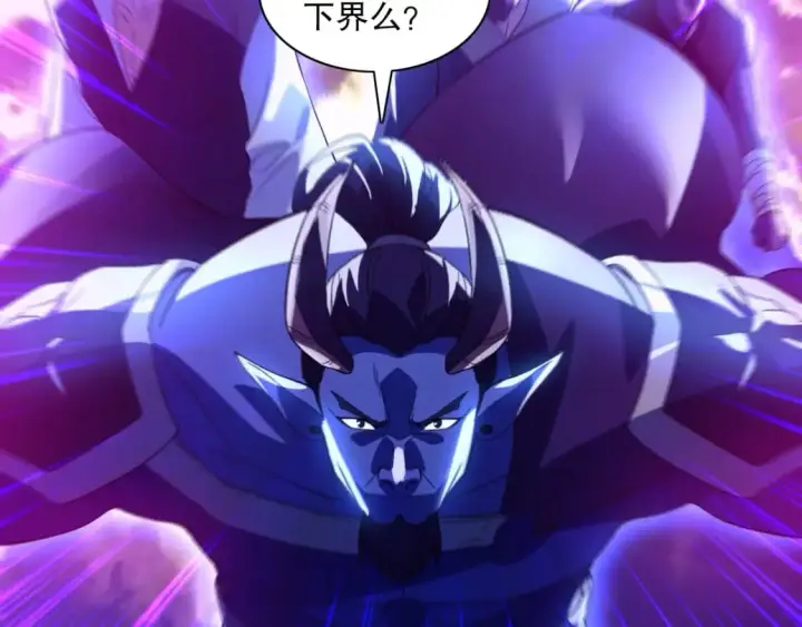 漫画《再不死我就真无敌了》第122话 你居然是魔二代？！第100张图