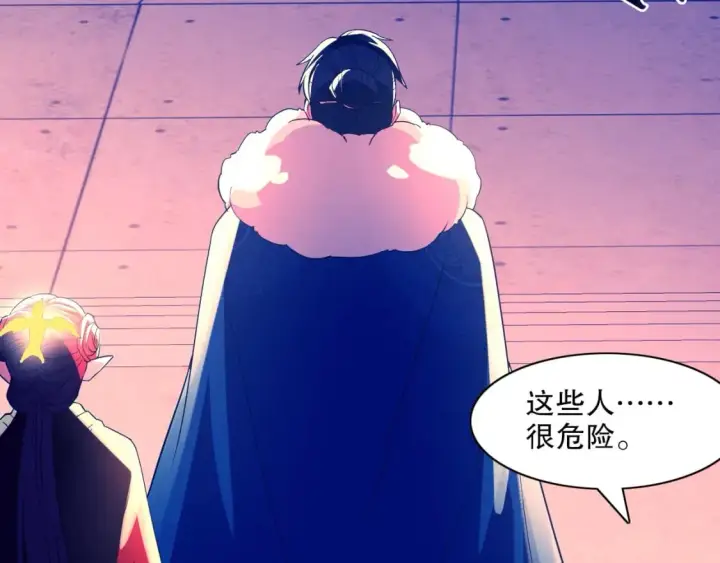 漫画《再不死我就真无敌了》第122话 你居然是魔二代？！第104张图
