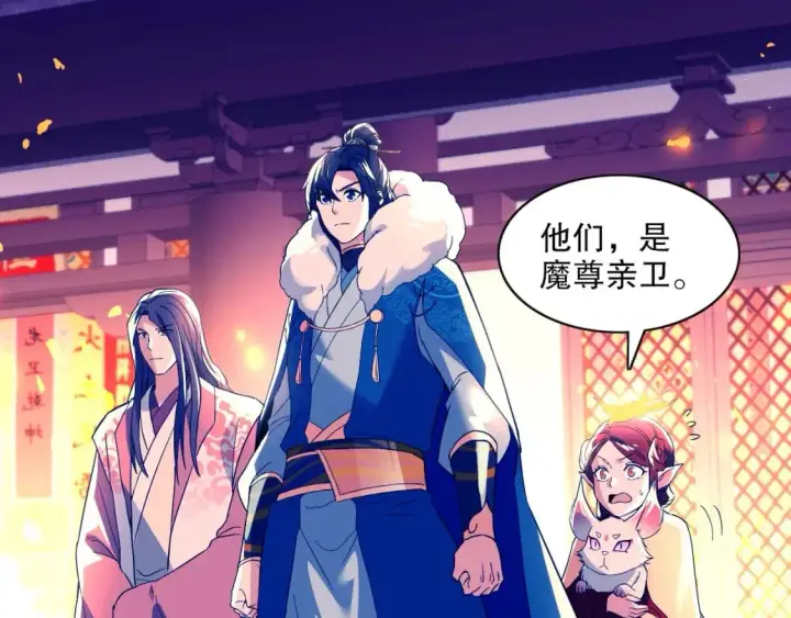 漫画《再不死我就真无敌了》第122话 你居然是魔二代？！第106张图