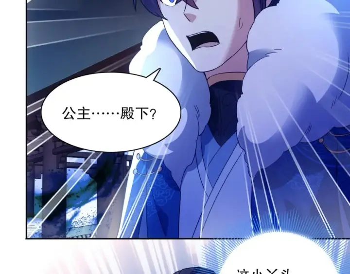 漫画《再不死我就真无敌了》第122话 你居然是魔二代？！第115张图