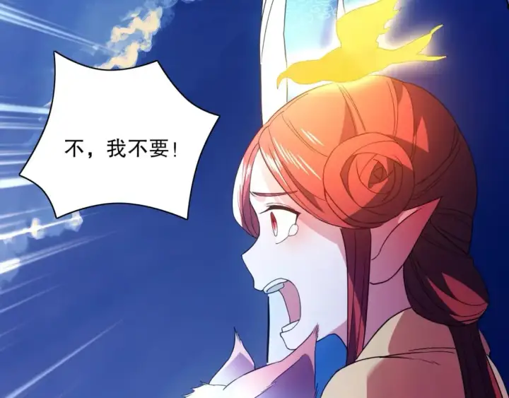 漫画《再不死我就真无敌了》第122话 你居然是魔二代？！第117张图