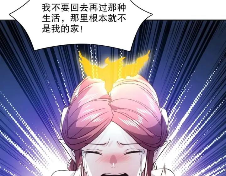 漫画《再不死我就真无敌了》第122话 你居然是魔二代？！第119张图