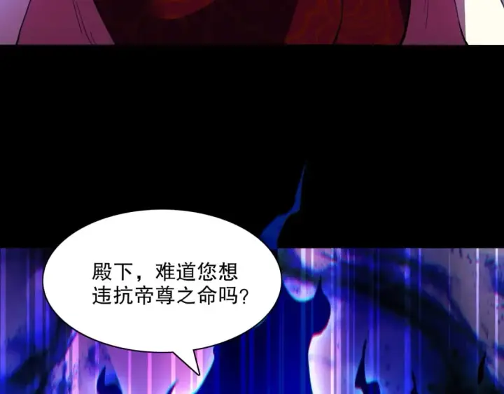 漫画《再不死我就真无敌了》第122话 你居然是魔二代？！第121张图