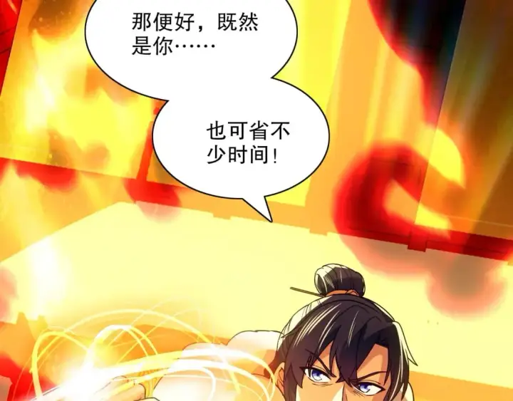 漫画《再不死我就真无敌了》第122话 你居然是魔二代？！第16张图
