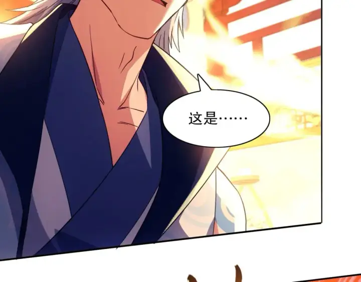 漫画《再不死我就真无敌了》第122话 你居然是魔二代？！第24张图
