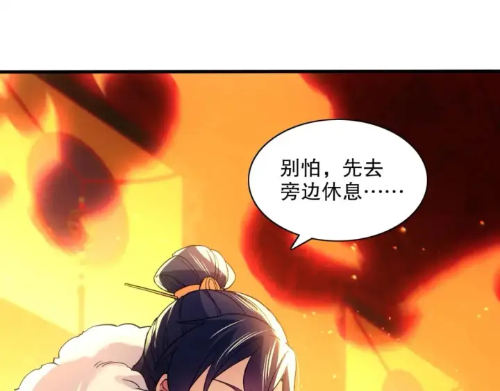 漫画《再不死我就真无敌了》第122话 你居然是魔二代？！第28张图