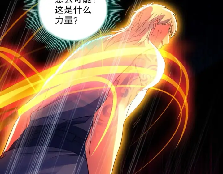 漫画《再不死我就真无敌了》第122话 你居然是魔二代？！第37张图