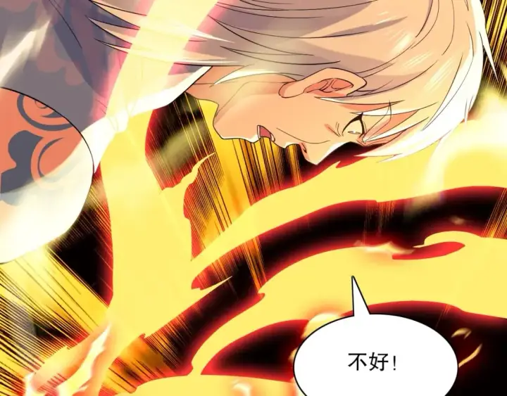 漫画《再不死我就真无敌了》第122话 你居然是魔二代？！第46张图