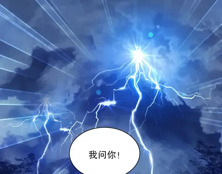 漫画《再不死我就真无敌了》第122话 你居然是魔二代？！第5张图