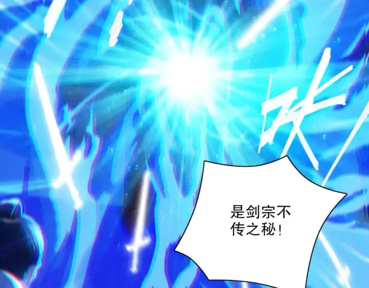 漫画《再不死我就真无敌了》第122话 你居然是魔二代？！第52张图