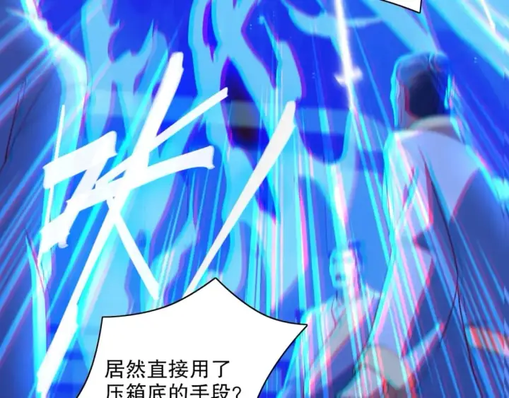 漫画《再不死我就真无敌了》第122话 你居然是魔二代？！第53张图