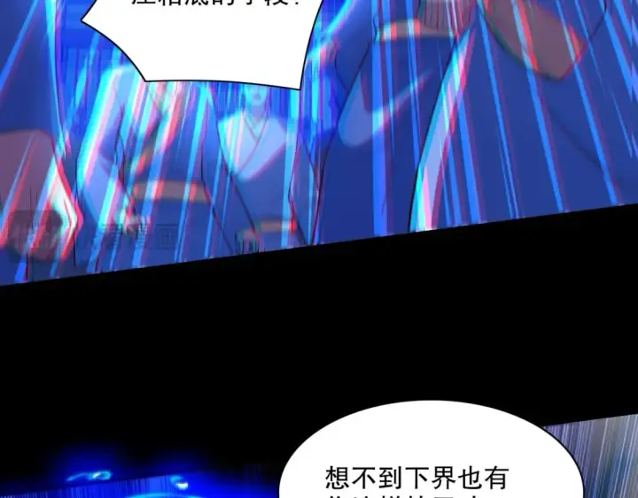 漫画《再不死我就真无敌了》第122话 你居然是魔二代？！第54张图