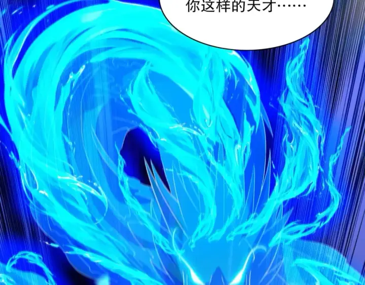漫画《再不死我就真无敌了》第122话 你居然是魔二代？！第55张图