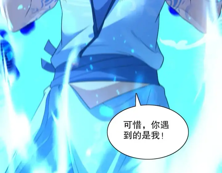 漫画《再不死我就真无敌了》第122话 你居然是魔二代？！第58张图