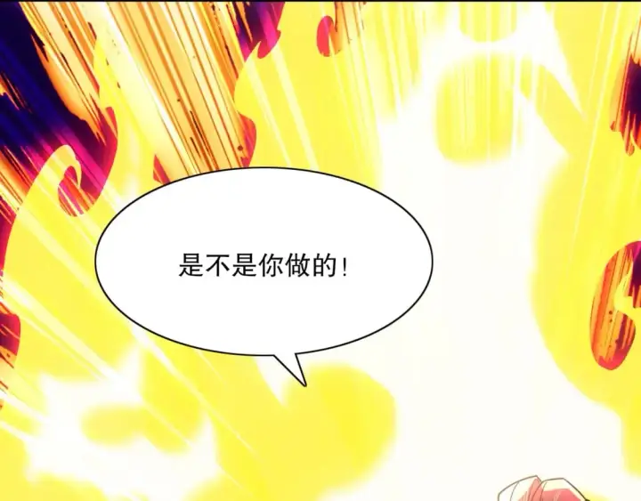 漫画《再不死我就真无敌了》第122话 你居然是魔二代？！第7张图
