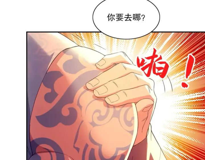漫画《再不死我就真无敌了》第122话 你居然是魔二代？！第78张图