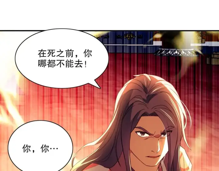 漫画《再不死我就真无敌了》第122话 你居然是魔二代？！第80张图