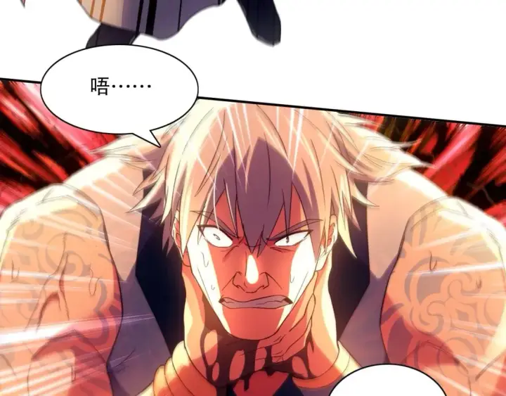 漫画《再不死我就真无敌了》第122话 你居然是魔二代？！第91张图