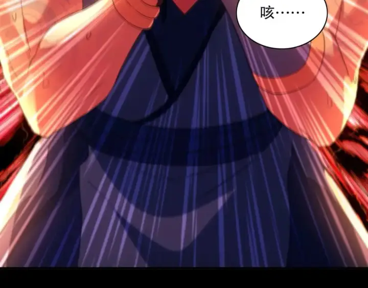 漫画《再不死我就真无敌了》第122话 你居然是魔二代？！第92张图