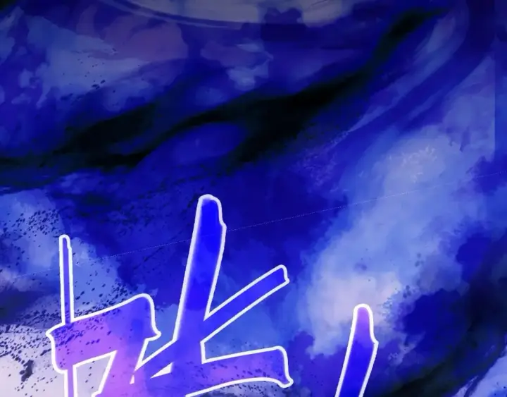 漫画《再不死我就真无敌了》第122话 你居然是魔二代？！第95张图