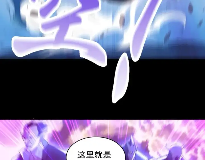 漫画《再不死我就真无敌了》第122话 你居然是魔二代？！第99张图