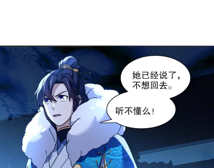漫画《再不死我就真无敌了》第123话 奇异少女现身！越作死越奖励？第10张图