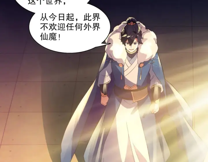 漫画《再不死我就真无敌了》第123话 奇异少女现身！越作死越奖励？第100张图