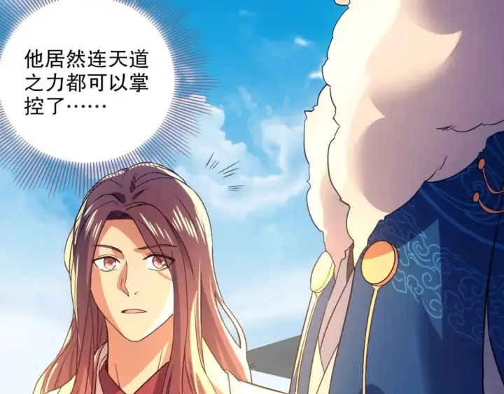 漫画《再不死我就真无敌了》第123话 奇异少女现身！越作死越奖励？第103张图