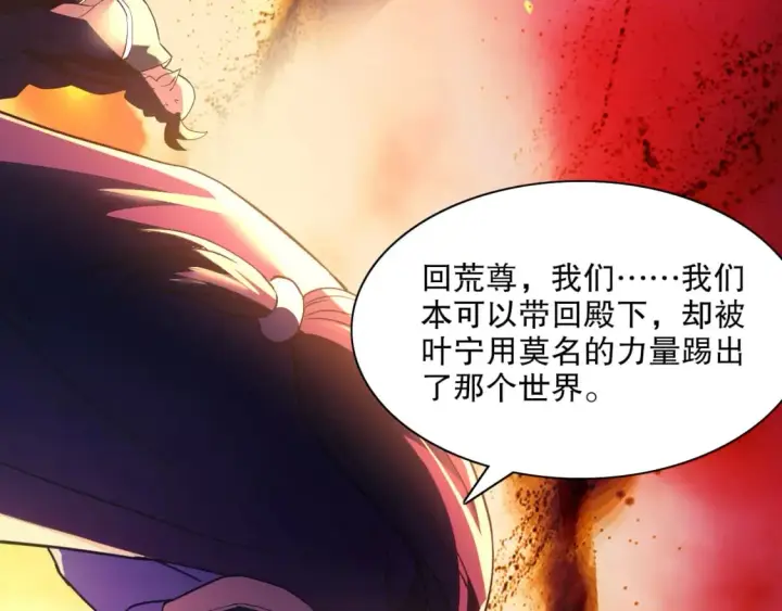 漫画《再不死我就真无敌了》第123话 奇异少女现身！越作死越奖励？第107张图