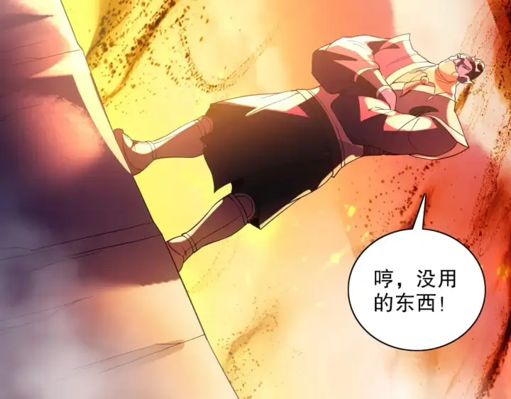 漫画《再不死我就真无敌了》第123话 奇异少女现身！越作死越奖励？第109张图