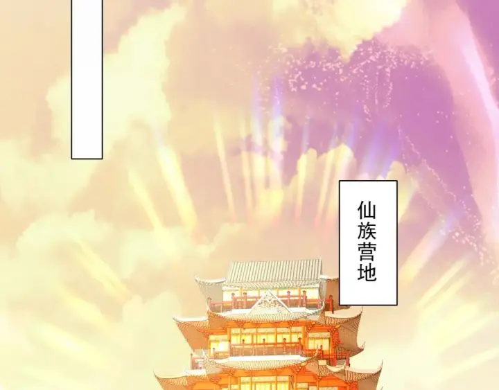 漫画《再不死我就真无敌了》第123话 奇异少女现身！越作死越奖励？第114张图