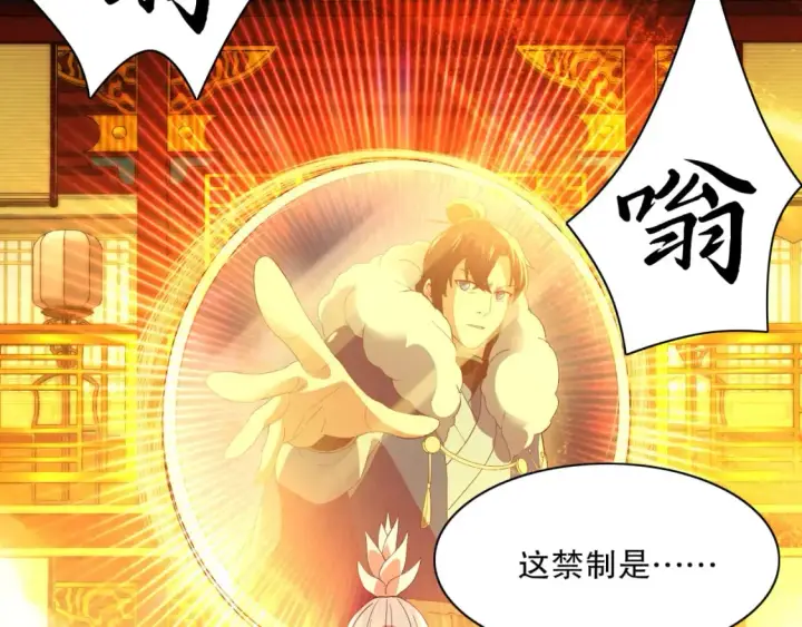 漫画《再不死我就真无敌了》第123话 奇异少女现身！越作死越奖励？第117张图