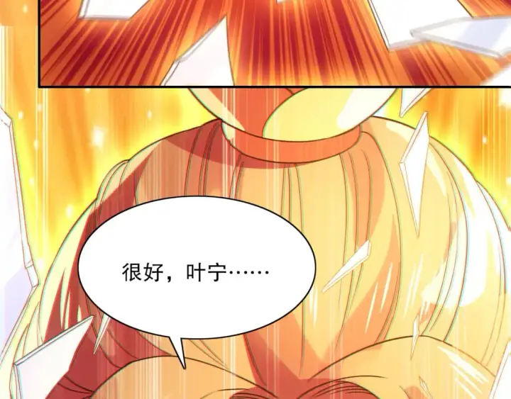 漫画《再不死我就真无敌了》第123话 奇异少女现身！越作死越奖励？第122张图