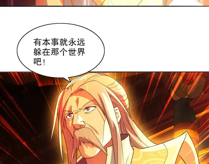 漫画《再不死我就真无敌了》第123话 奇异少女现身！越作死越奖励？第125张图