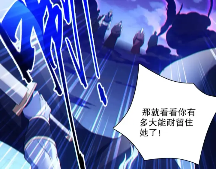 漫画《再不死我就真无敌了》第123话 奇异少女现身！越作死越奖励？第13张图