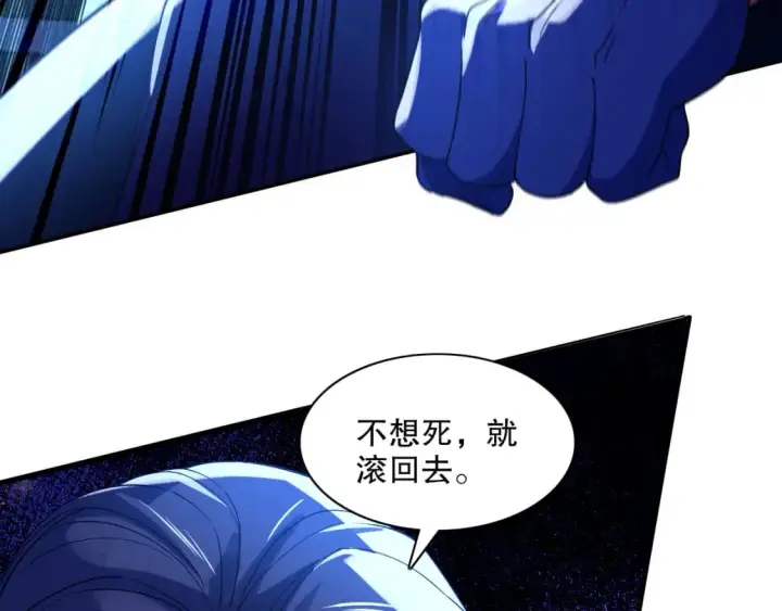 漫画《再不死我就真无敌了》第123话 奇异少女现身！越作死越奖励？第19张图