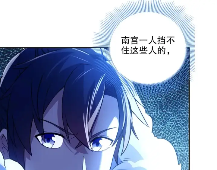漫画《再不死我就真无敌了》第123话 奇异少女现身！越作死越奖励？第32张图
