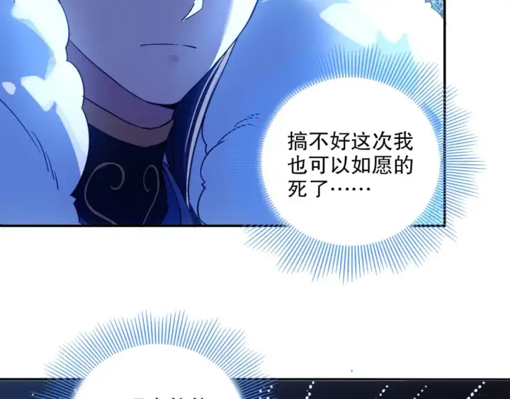 漫画《再不死我就真无敌了》第123话 奇异少女现身！越作死越奖励？第33张图