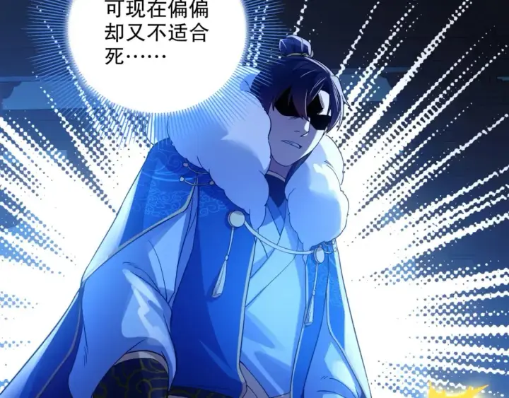 漫画《再不死我就真无敌了》第123话 奇异少女现身！越作死越奖励？第34张图